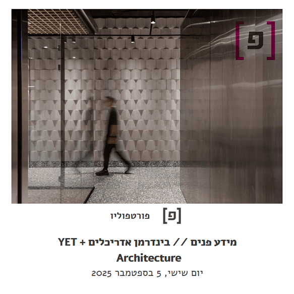 Tel Ad Office — Portfolio Magazine