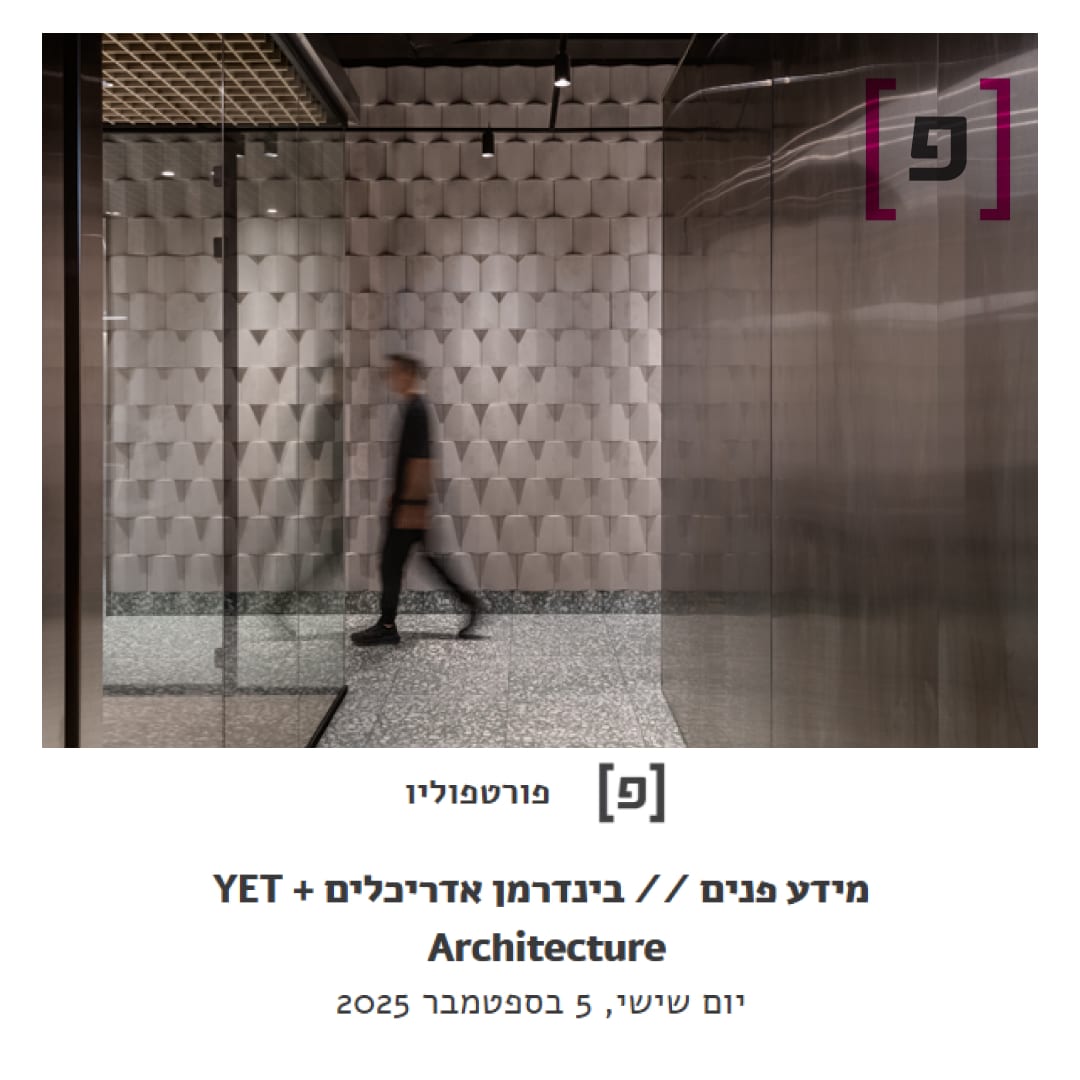 Tel Ad Office — Portfolio Magazine