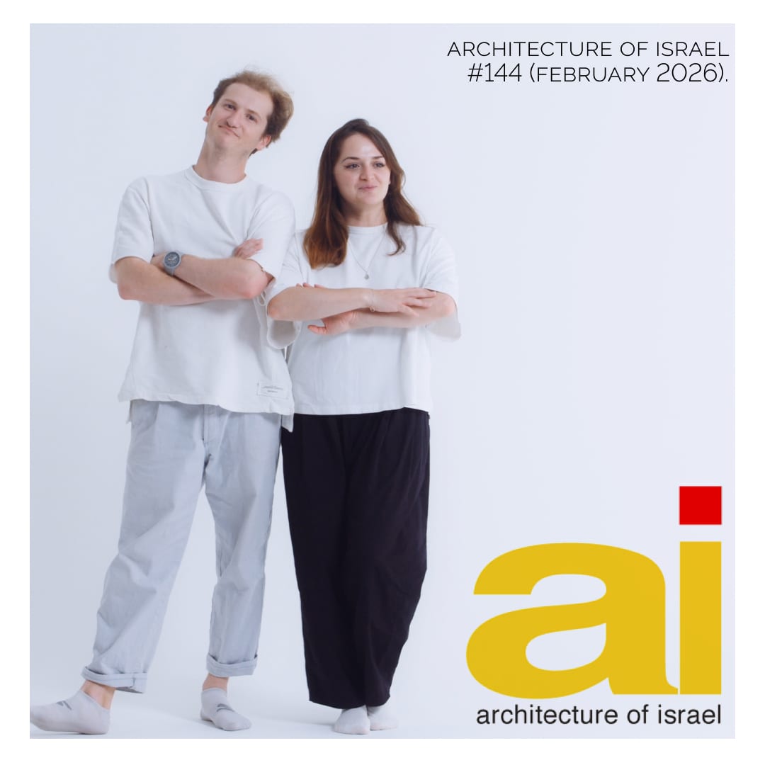 Architecture of Israel #144